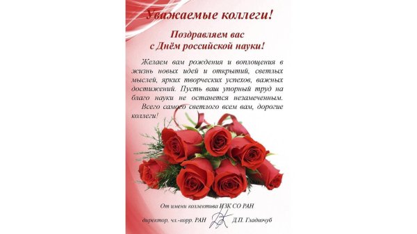 поздравление директору женщине