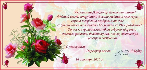 поздравление с днем медицинского работника
