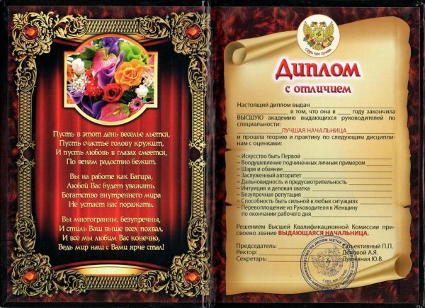 шуточные дипломы