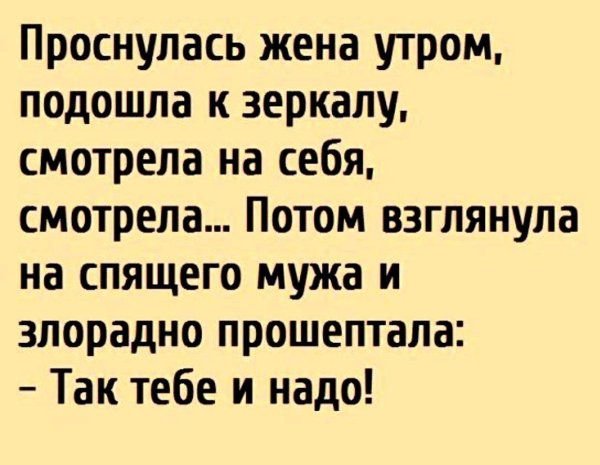 анекдоты свежие 2021