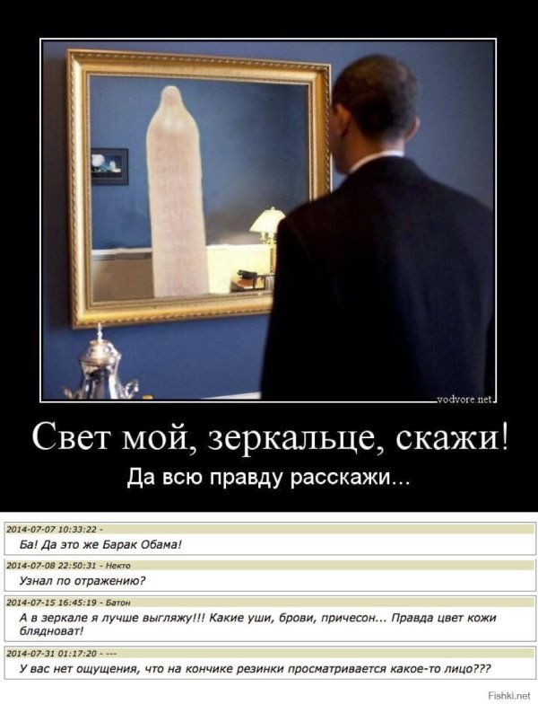 свет мой зеркальце скажи