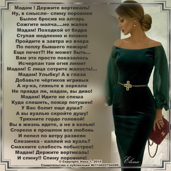 элегантное платье