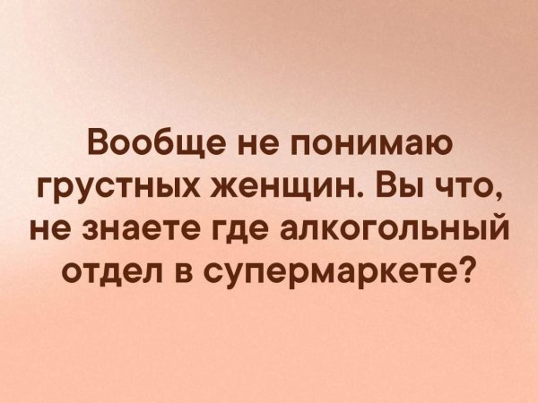 смешные мысли