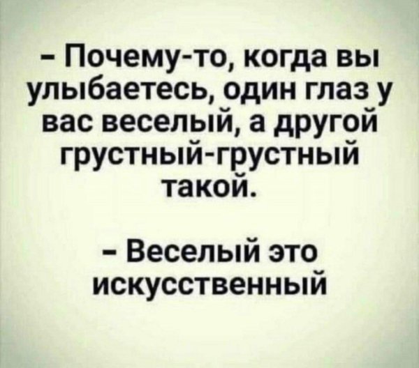 один грустный другой веселый