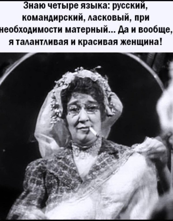 faina ranevskaya