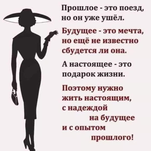 будущее прошлого