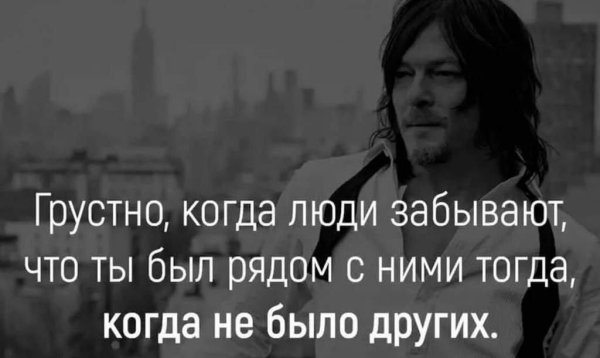 грустная цитата