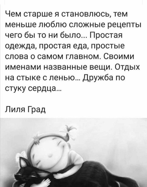 слово со смыслом