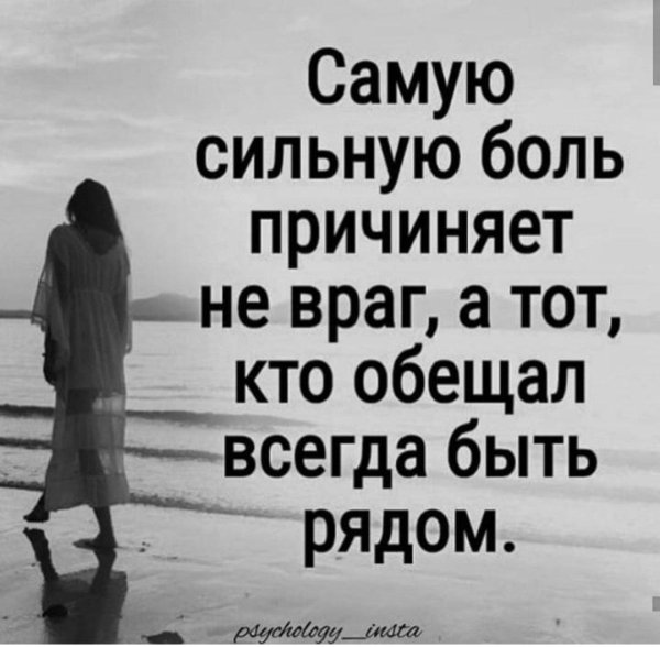 самую сильную боль причиняет