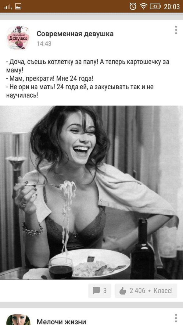 красивая женщина