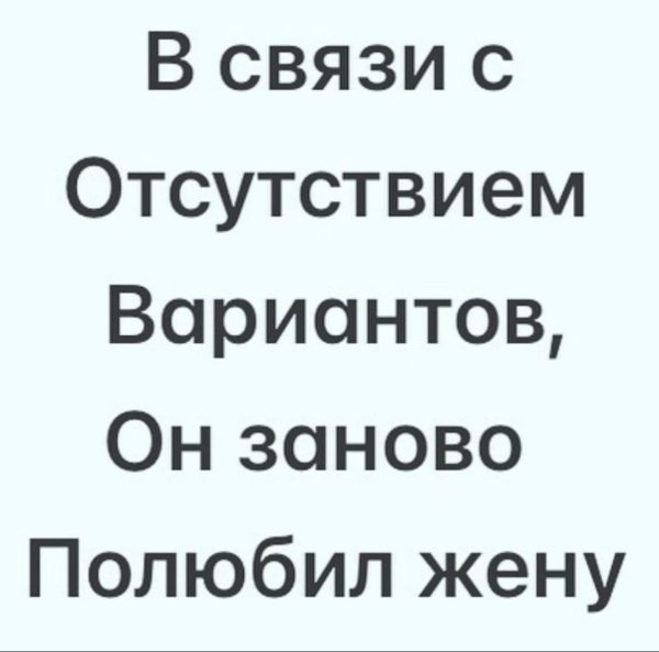 смешное высказывание