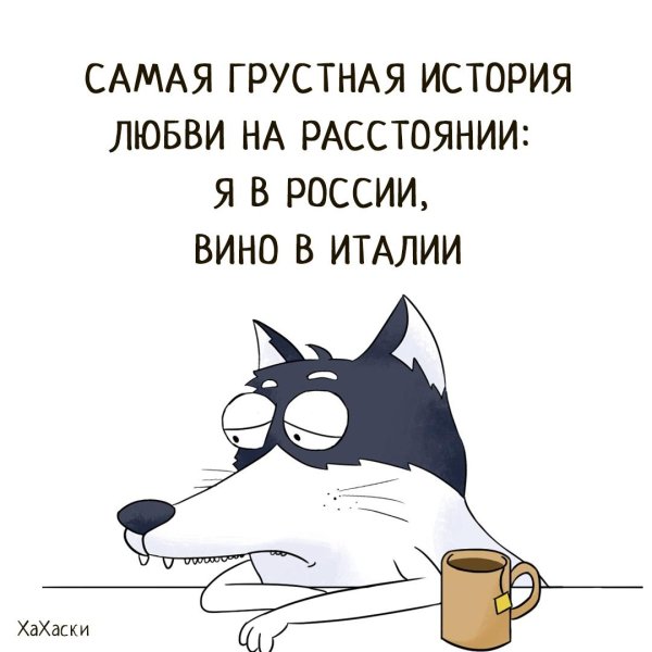 хахаски выходной