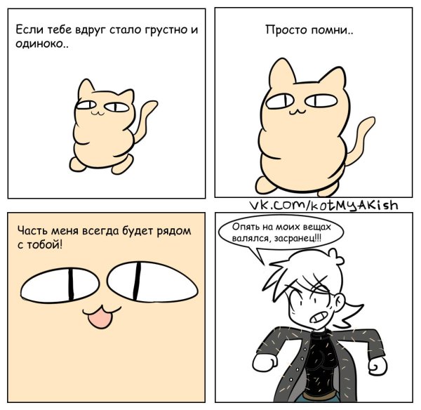 мини комикс