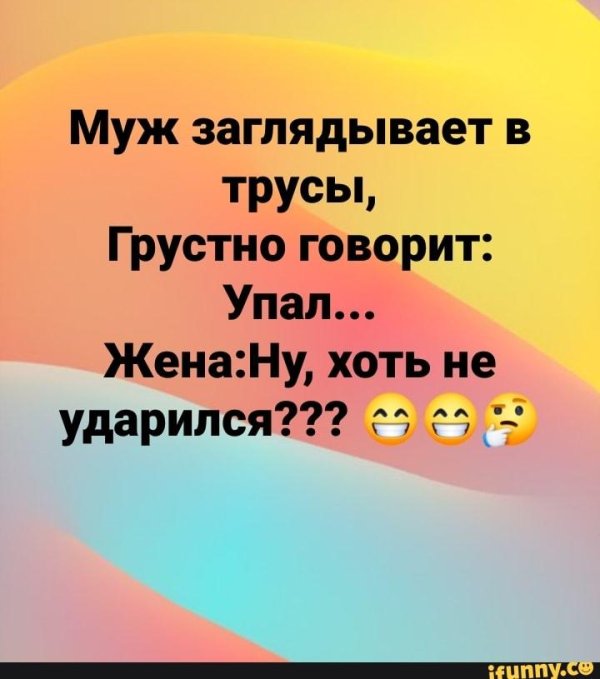 смешные анекдоты