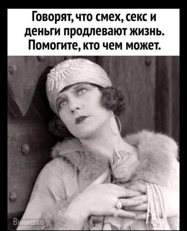 юмор женский