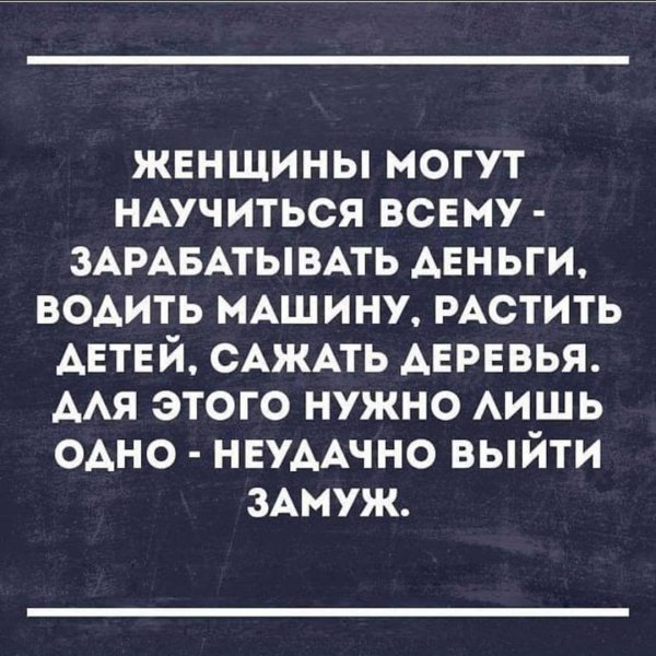 юмористические цитаты