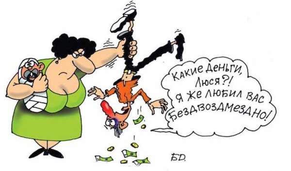 приколы про алименты