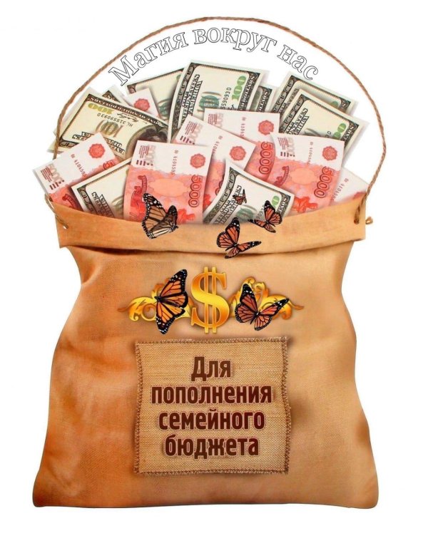 семеен бюджет