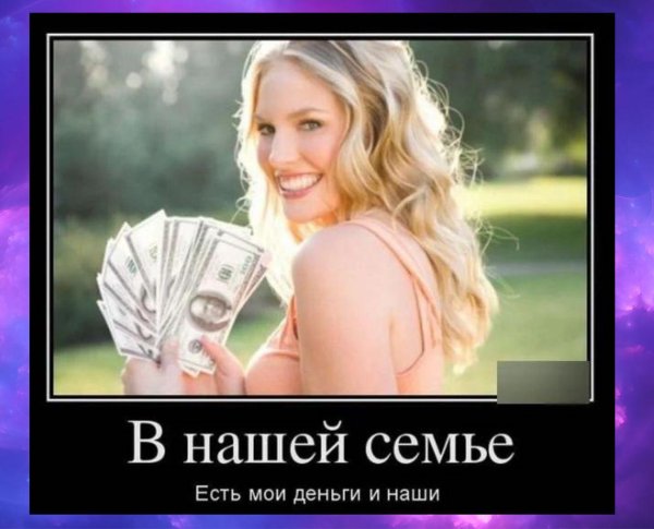 деньги решают все демотиваторы