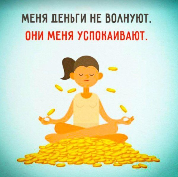 медитации на деньги