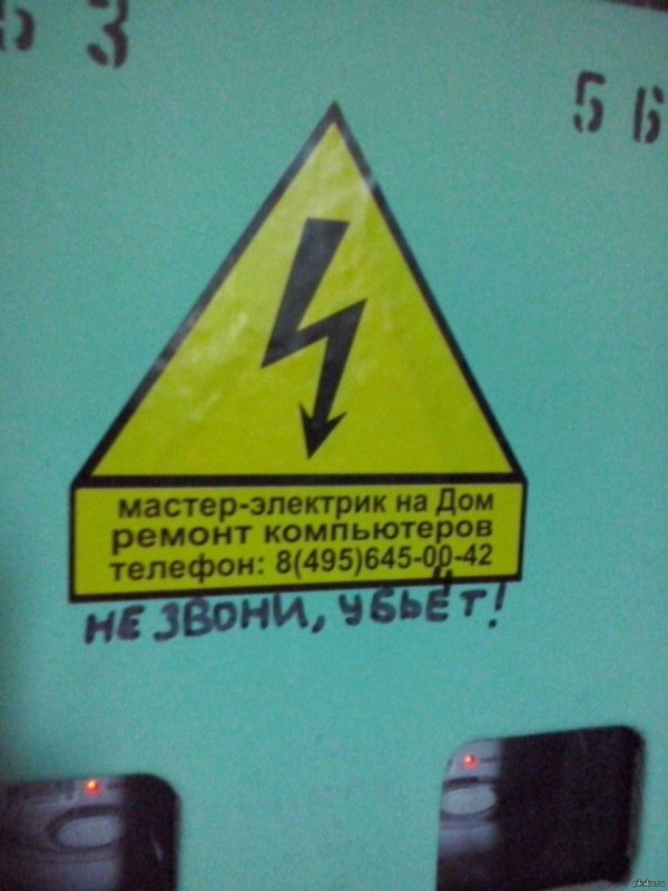 электромонтажные работы