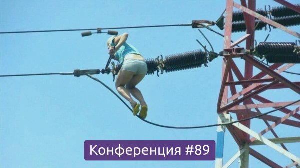 провода лэп