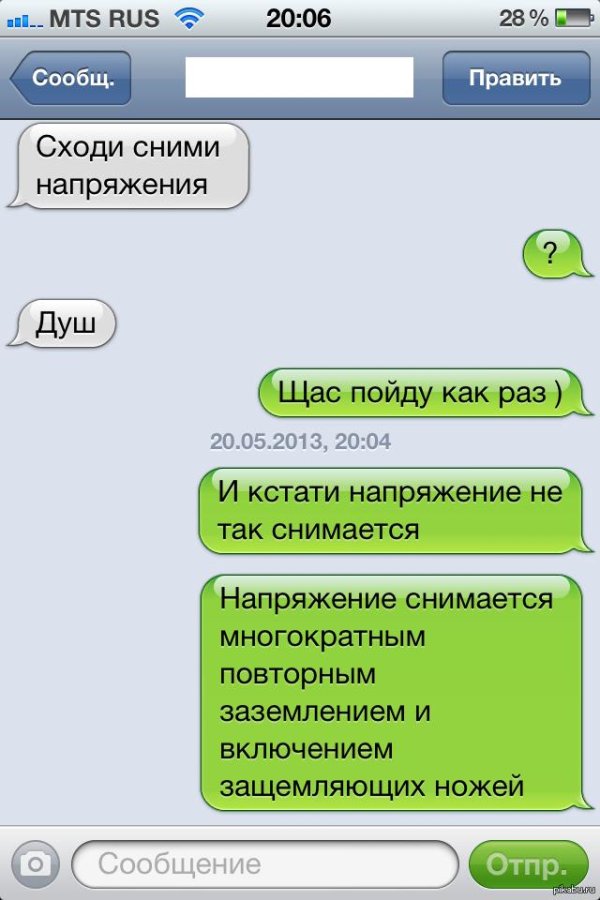 смешные сообщения
