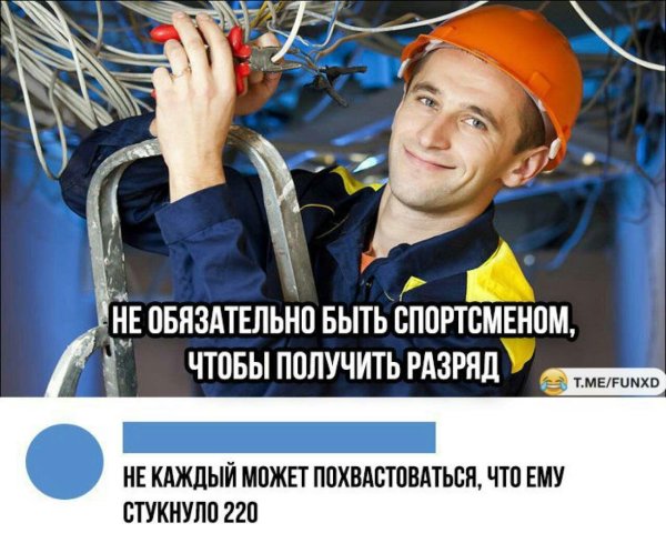 не обязательно быть спортсменом чтобы получить разряд