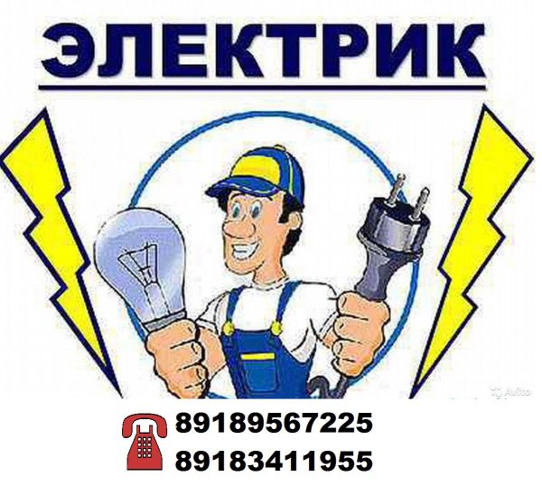 электромонтажные работы
