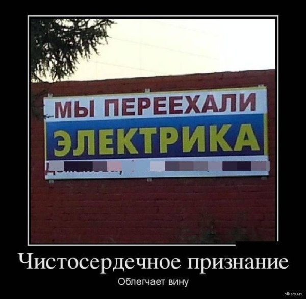 приколы электриков