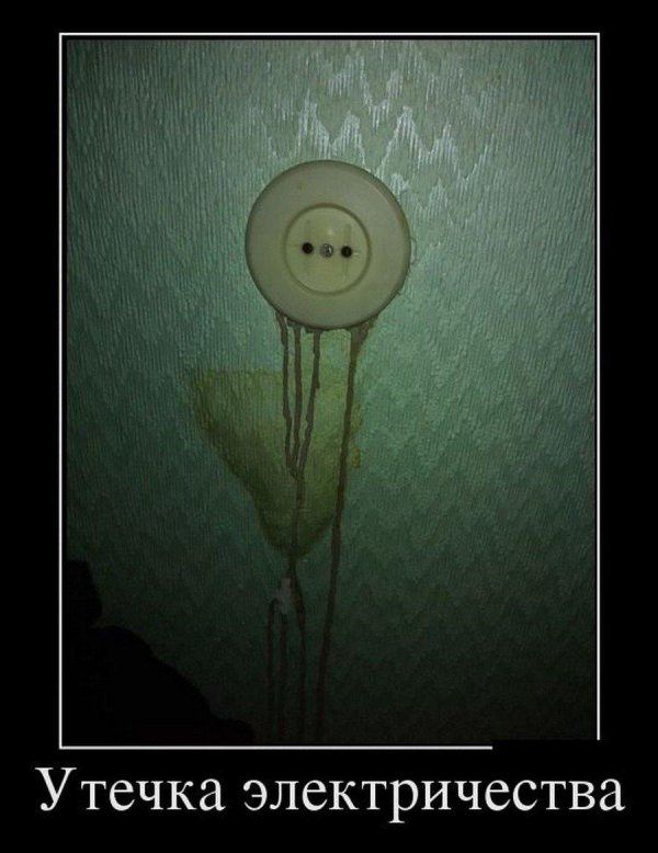 электрическая розетка