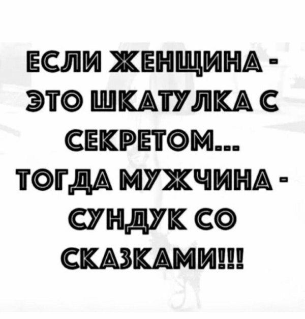 Женщины любят ушами