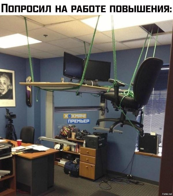 офисные приколы