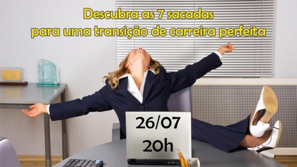 удовольствие от работы