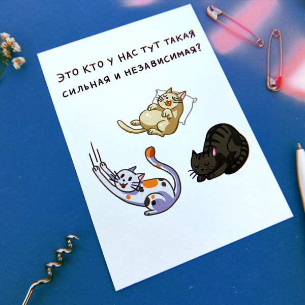 обидные открытки