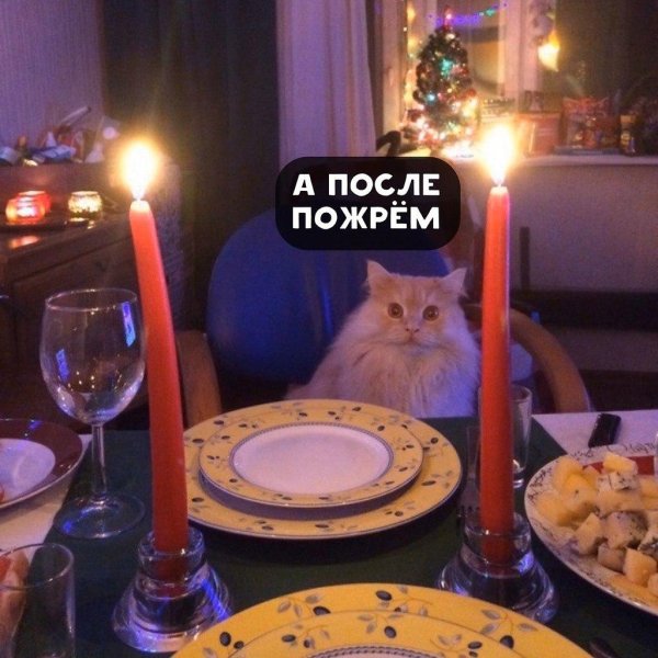 ужин при свечах