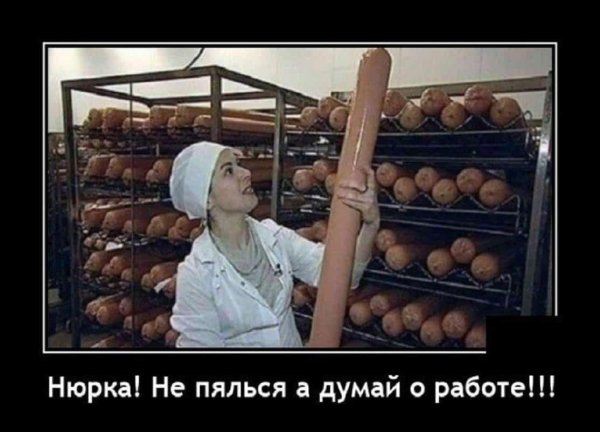 дефицит колбасы