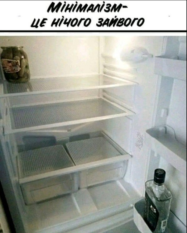 пустой холодильник