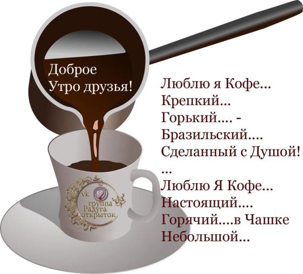 цитата про кофе