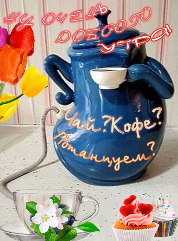 По кофейку