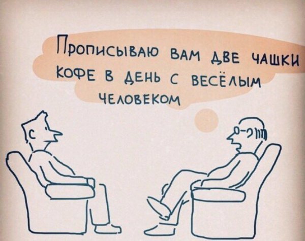 смешной психолог