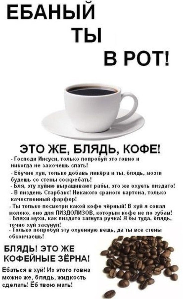 прикольный кофе