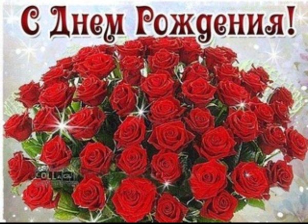 открытка на день рождение женщине