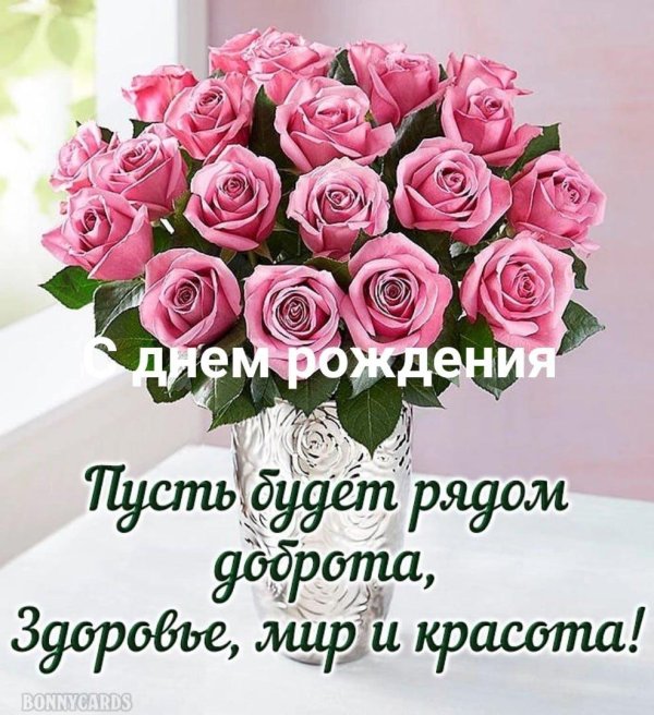 марина сергеевна с днем рождения