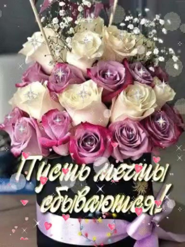 buon compleanno цветы