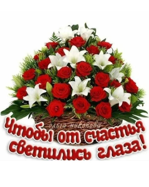 открытки и поздравления