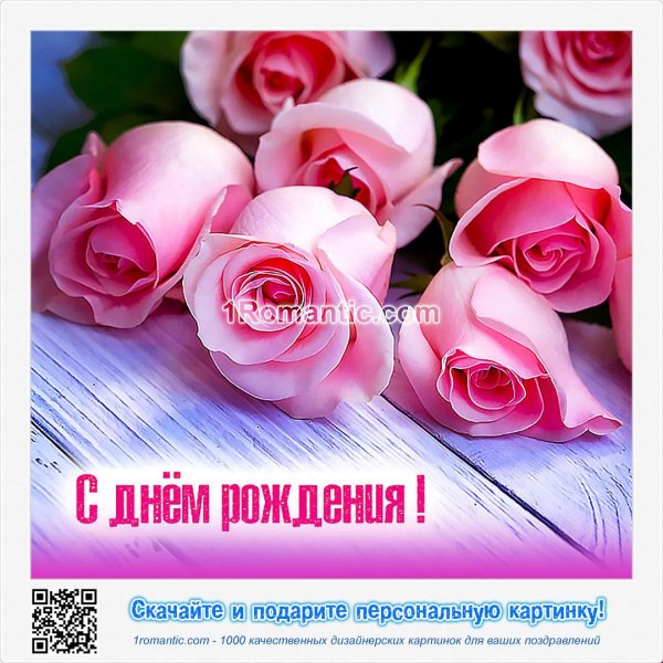 женщине красивые поздравления с днем рождения