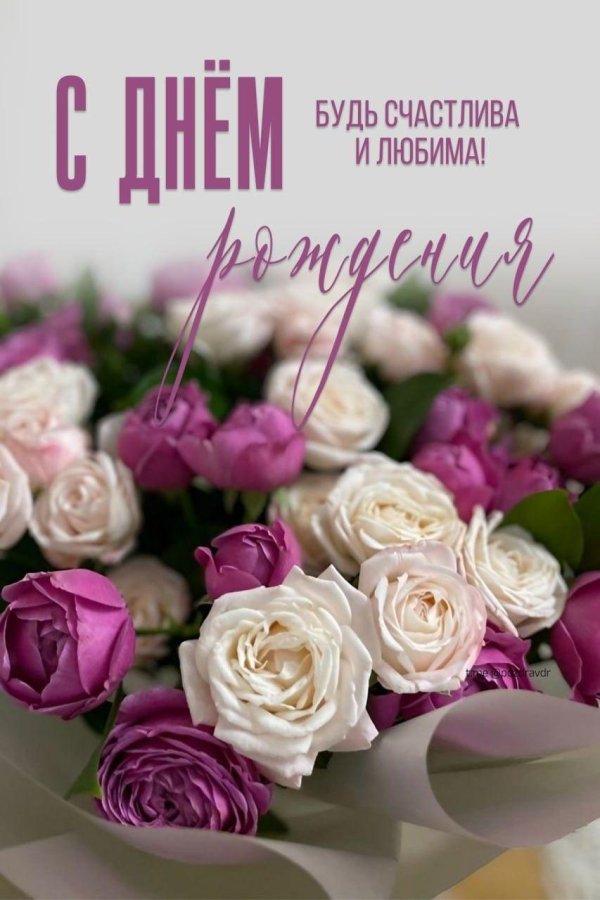 цветы день рождение