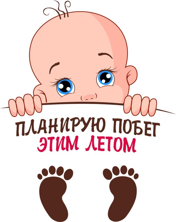 ждем мальчика