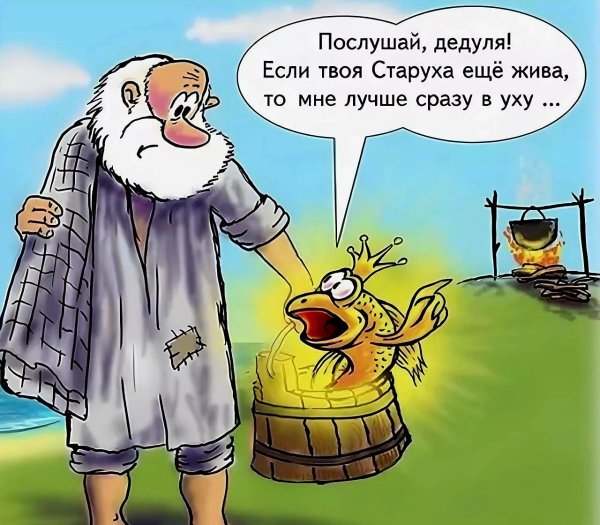 сказочные карикатуры